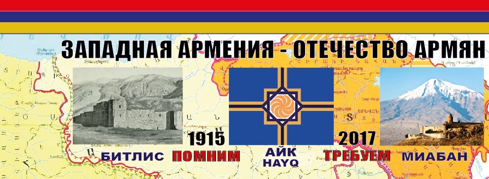 Карта армении 1915