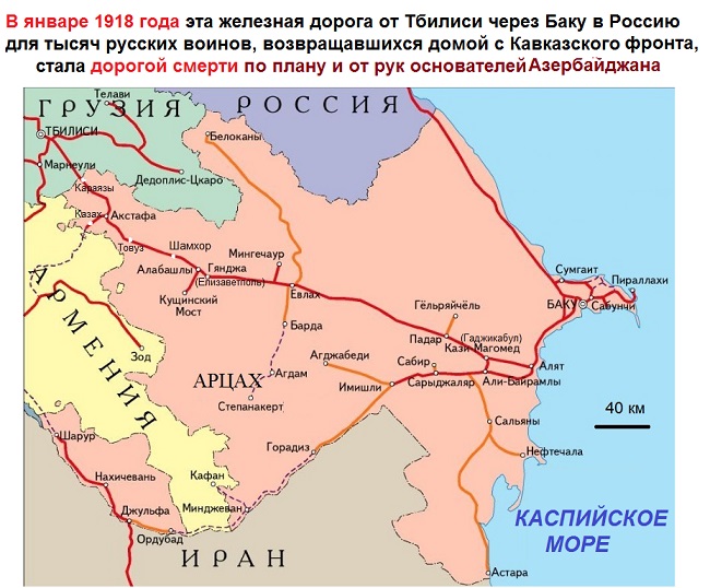 Реферат: Резня армян в Баку 1918