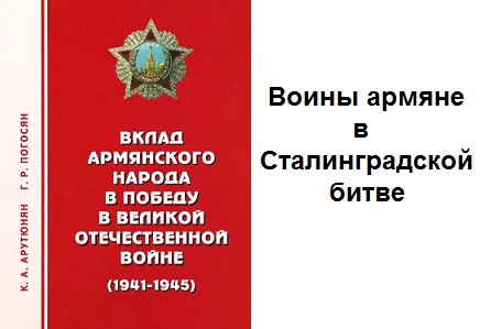 Снайперы остановили наступление полка в сталинградской битве