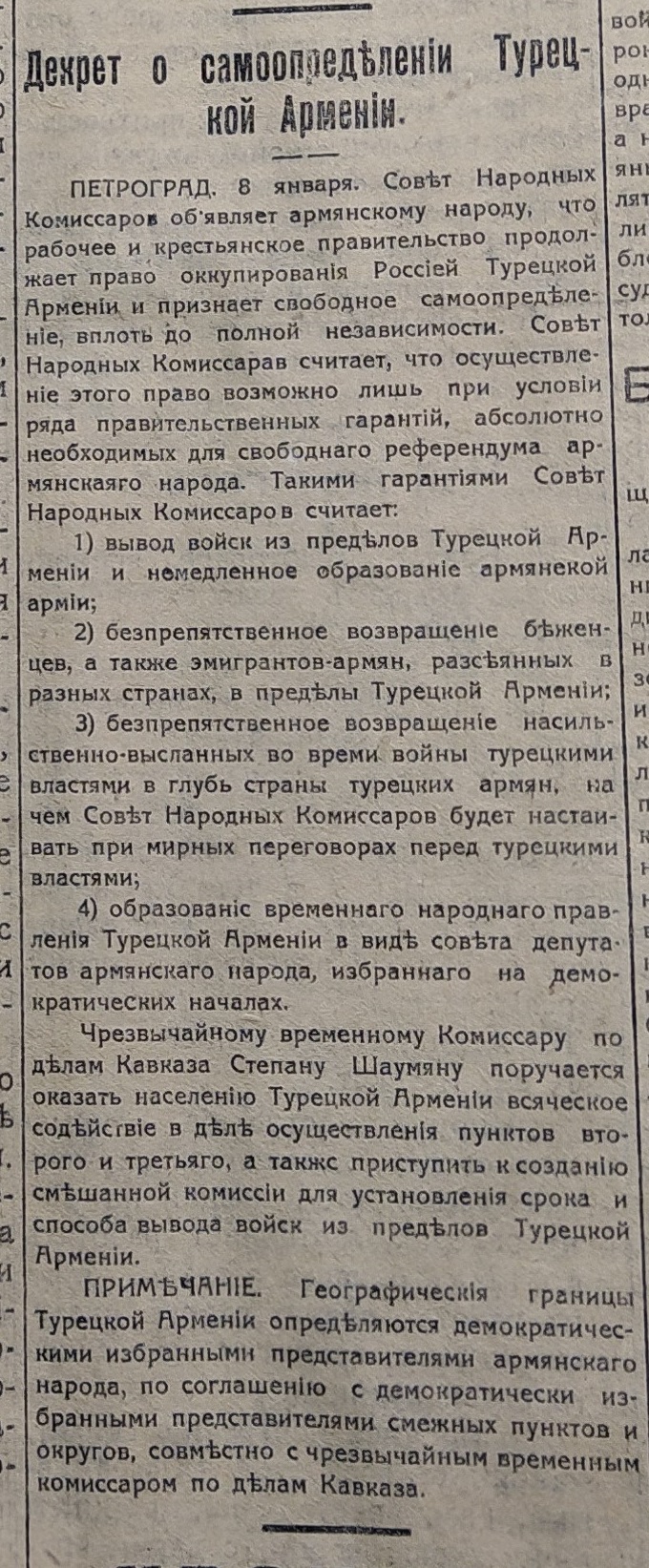 Реферат: Резня армян в Баку 1918